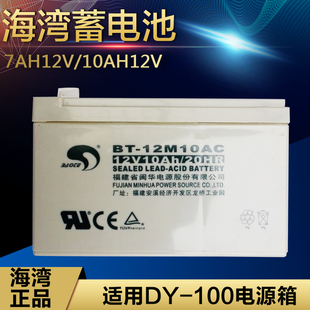 12V 24AH 10AH 海湾12V 50AH消防主机电池蓄电池