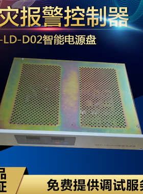 海湾D02H/D06H电源盘GST-LD-D02H/D06H/D02/D06智能电源盘