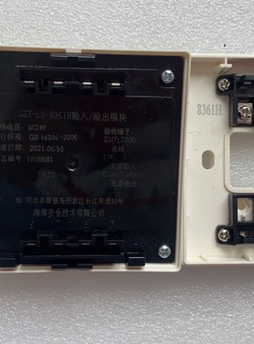 海湾GST-LD-8360H/8361H/8362H/8364H/8365H二总线输入输出模块