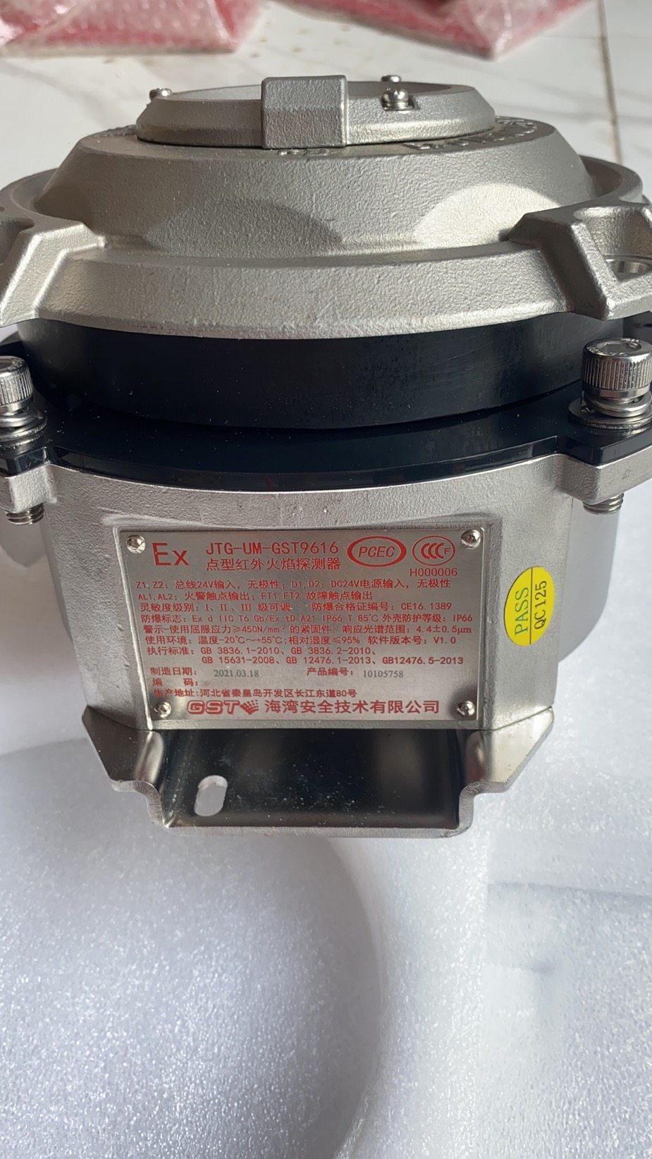 海湾GST9616点型红外火焰探测器