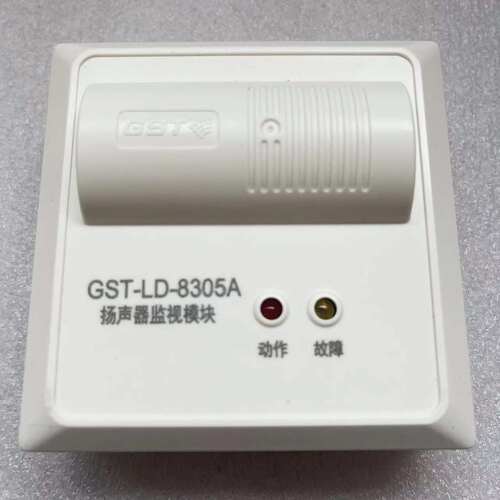 海湾8305广播/扬声器监视模块
