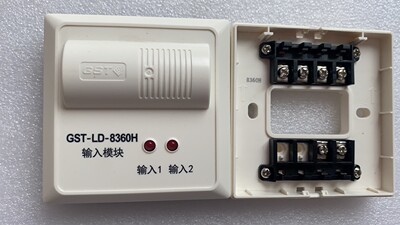 海湾总线8360h双输入模块信号