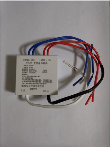海湾ZD-02直控盘终端器08H终端器
