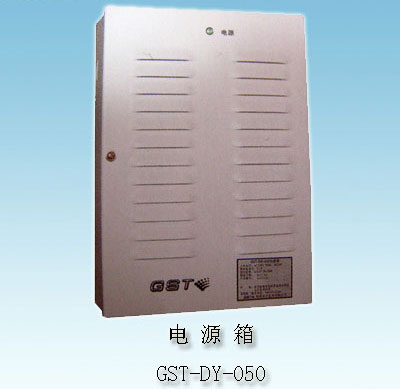 海湾电源箱GST-DY-050电源箱DC24V/2A输出UPS消防电源带