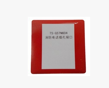 海湾N604/TS-GSTN604消防电话接口模块