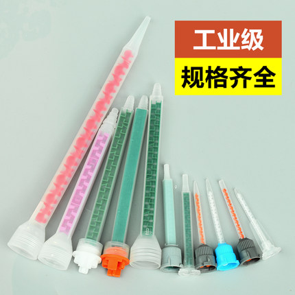 AB胶混合管400ML专用螺纹口美缝剂胶嘴工业级1:1 10:1环氧树脂胶