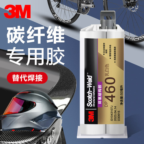 3M环氧树脂AB胶水替代焊接强力胶