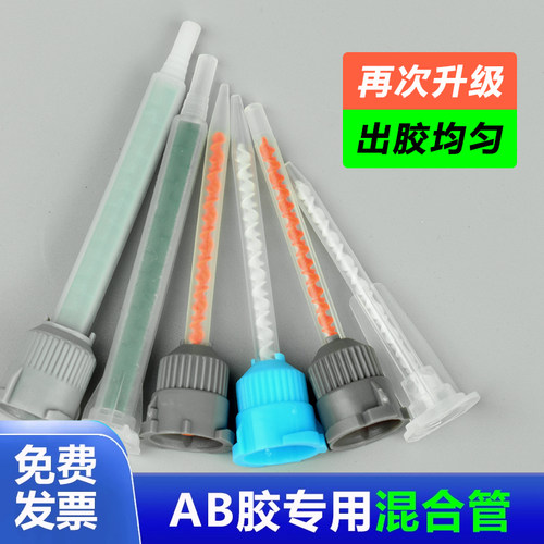 AB胶混合管打胶精准出胶顺畅胶嘴