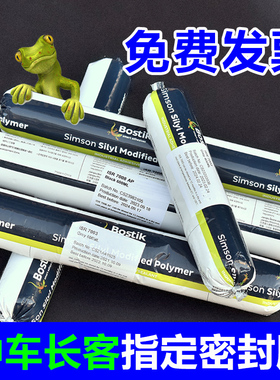 Bostik波士胶ISR 7003 7005 7008AP结构胶动车汽车轨道交通密封胶