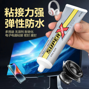 日本施敏打硬8008多用途胶水电子弹性固定电器绝缘防水密封万能胶