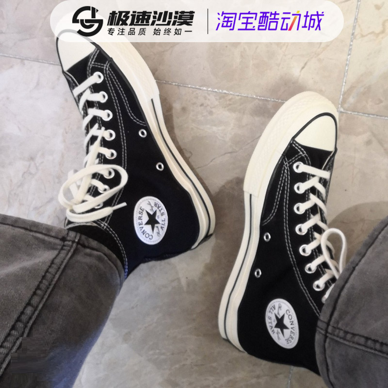 CONVERSE匡威男女鞋1970s高帮帆布鞋经典三星标透气休闲鞋162050C