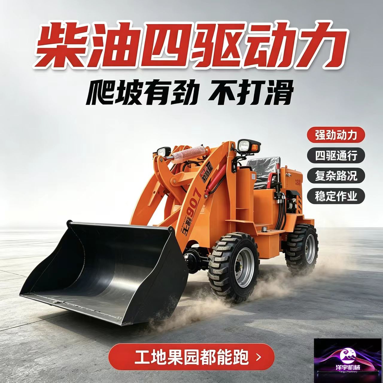 养殖场小铲车柴油四驱单缸装载机工程推土机农用小型家用电动铲车
