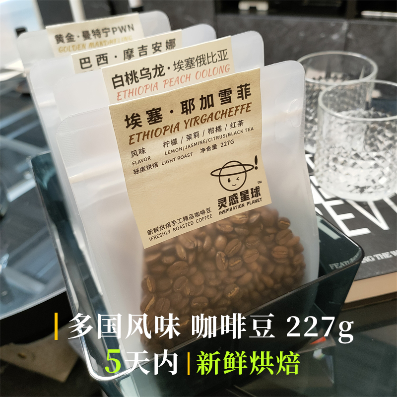 227g精品咖啡豆瑰夏口粮豆