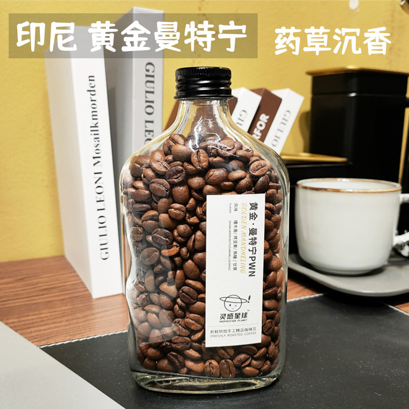 黄金曼特宁咖啡印尼香醇手冲精品