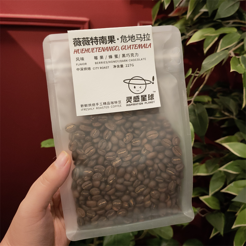227g危地马拉薇薇特南果咖啡豆单品手冲精品干净醇厚黑咖啡鲜烘焙