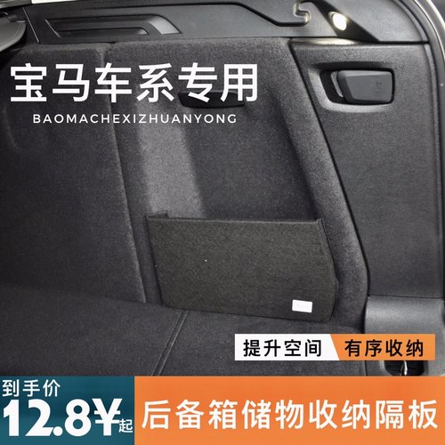 适用宝马x1x3x4x51后备箱挡板