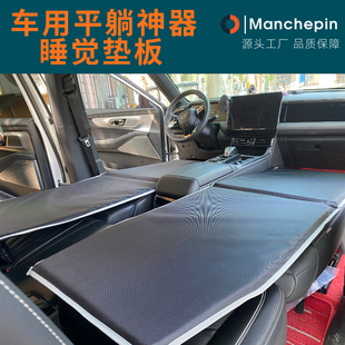 汽车睡觉床车用平躺垫板前排后排找平垫车载旅行床睡觉神器车用品