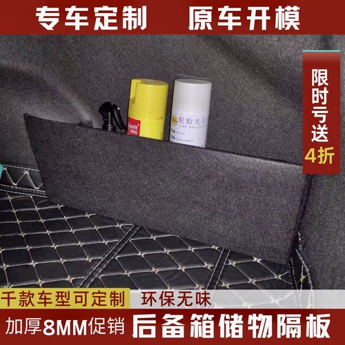 后备箱慢车品挡板隔板储物收纳