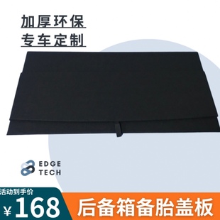 专车定制 汽车后备箱备胎盖板订做 翻新 原车品质结实耐用