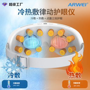 冷敷眼罩眼部按摩仪热敷护目护眼仪冰眼睛按摩器振动按摩头225