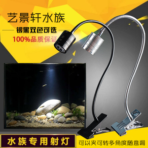 鱼缸射灯夹鱼缸灯led灯南美缸异型鱼三湖鱼原生缸水草缸海缸射灯