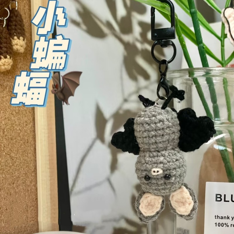 蝙蝠钩织成品手工编织diy材料包钥匙扣挂件送男友礼物jelly小蝙蝠