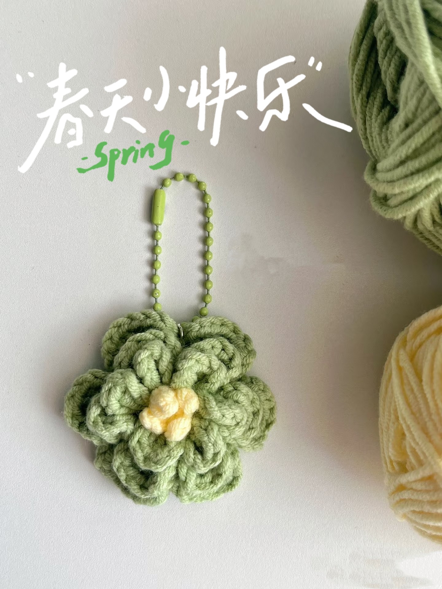 手工钩织栀子花开挂件diy毛线编织材料包送钥匙扣送朋友闺蜜礼物