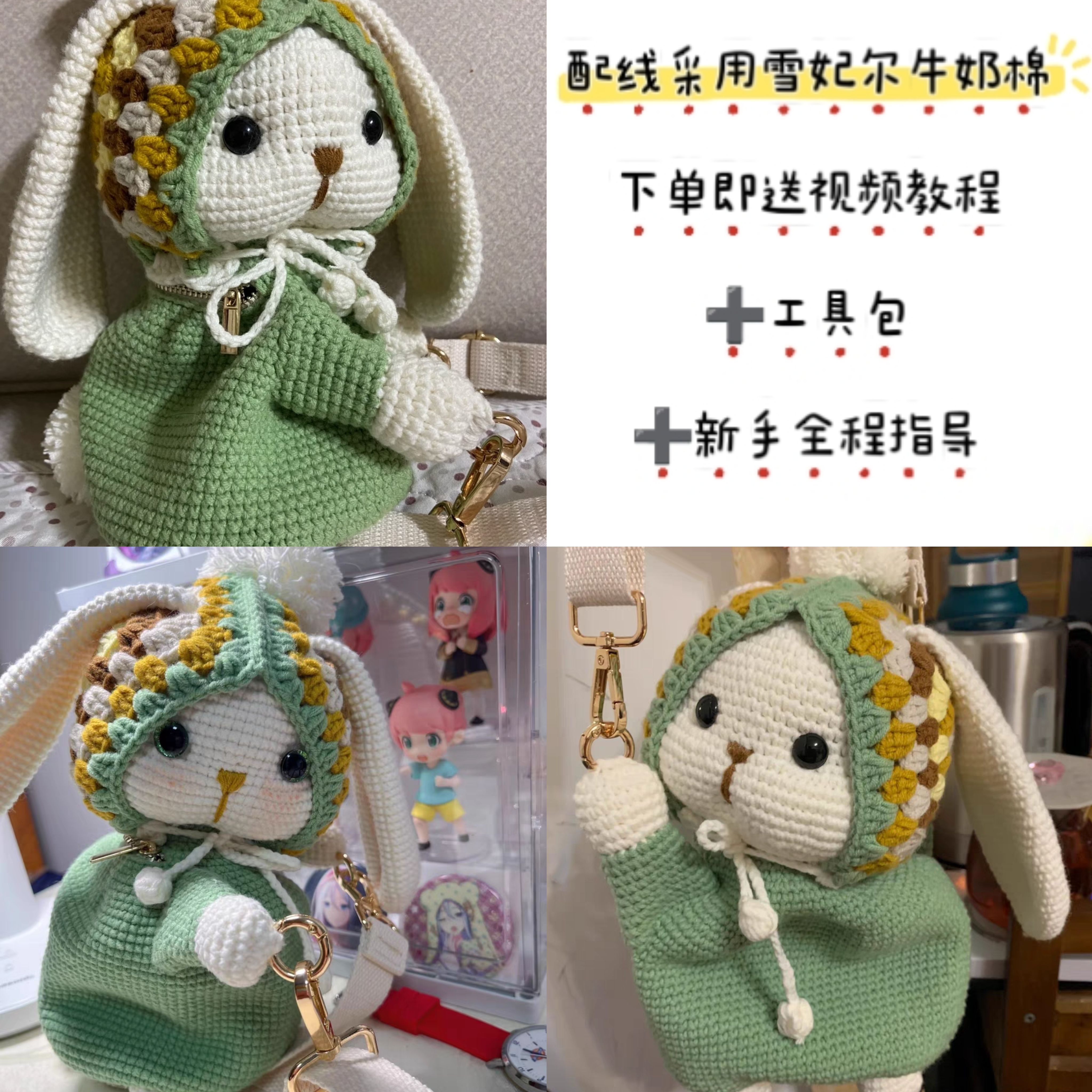 手工钩织diy材料包祖母格兔子包包可爱垂耳兔毛线钩织背包送闺蜜
