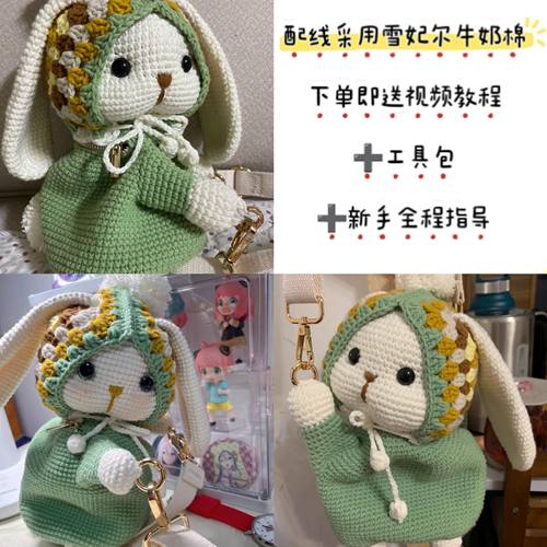 手工钩织diy材料包祖母格兔子包包可爱垂耳兔毛线钩织背包送闺蜜