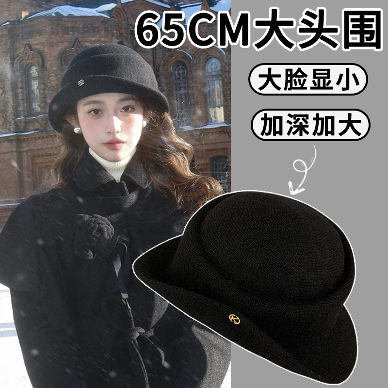 大头围法式赫本风渔夫帽女秋冬黑色卷边礼帽留洋千金风显脸小盆帽