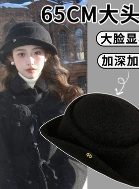 大头围法式赫本风渔夫帽女秋冬黑色卷边礼帽留洋千金风显脸小盆帽