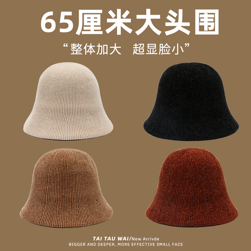 65cm大头围雪尼尔渔夫帽女秋冬季百搭加大码显脸小素颜遮脸水桶帽