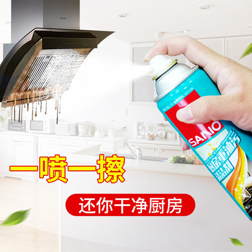 三和厨房重油污清洗剂