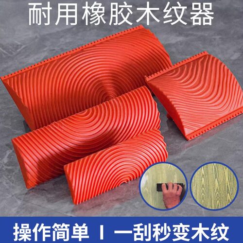 木纹滚筒装修圆管工具全套