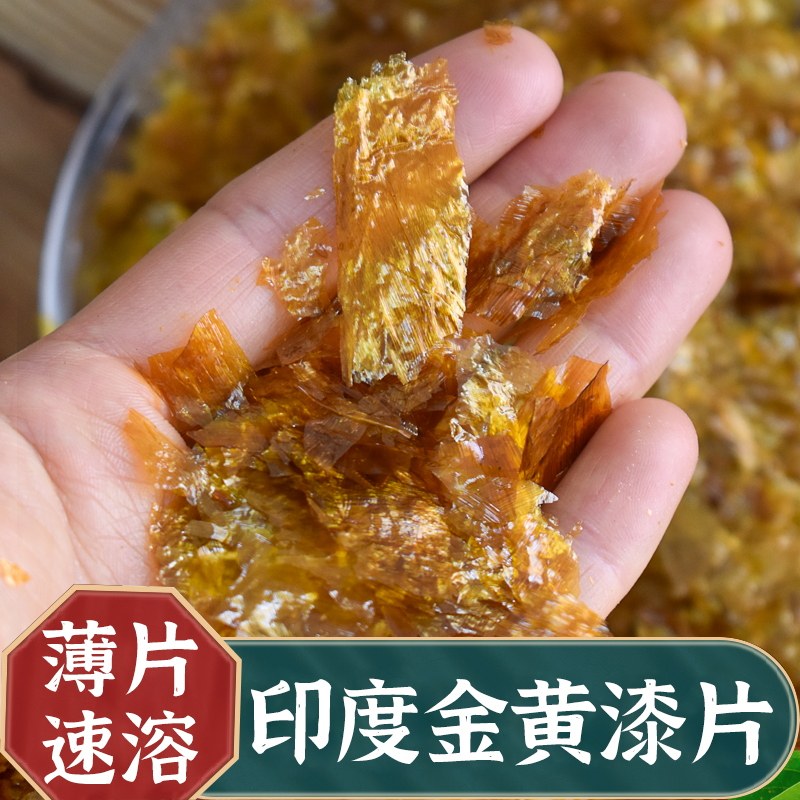 进口金黄防开裂无甲醛松香漆片