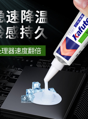 卡夫特K-5211 5212 5213 5215 导热硅脂 CPU散热胶 高导热 不干胶