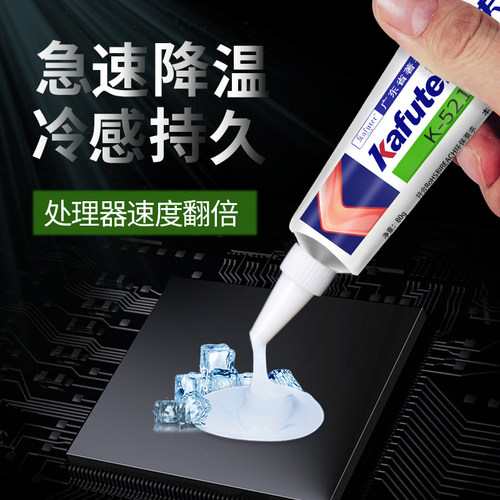 卡夫特5215散热胶高导热不干胶