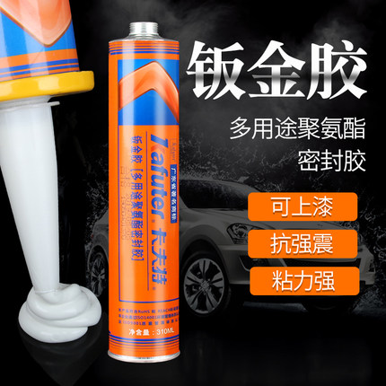 卡夫特钣金胶多用途聚氨脂密封胶快干强力汽车用钣金焊缝挡风玻璃