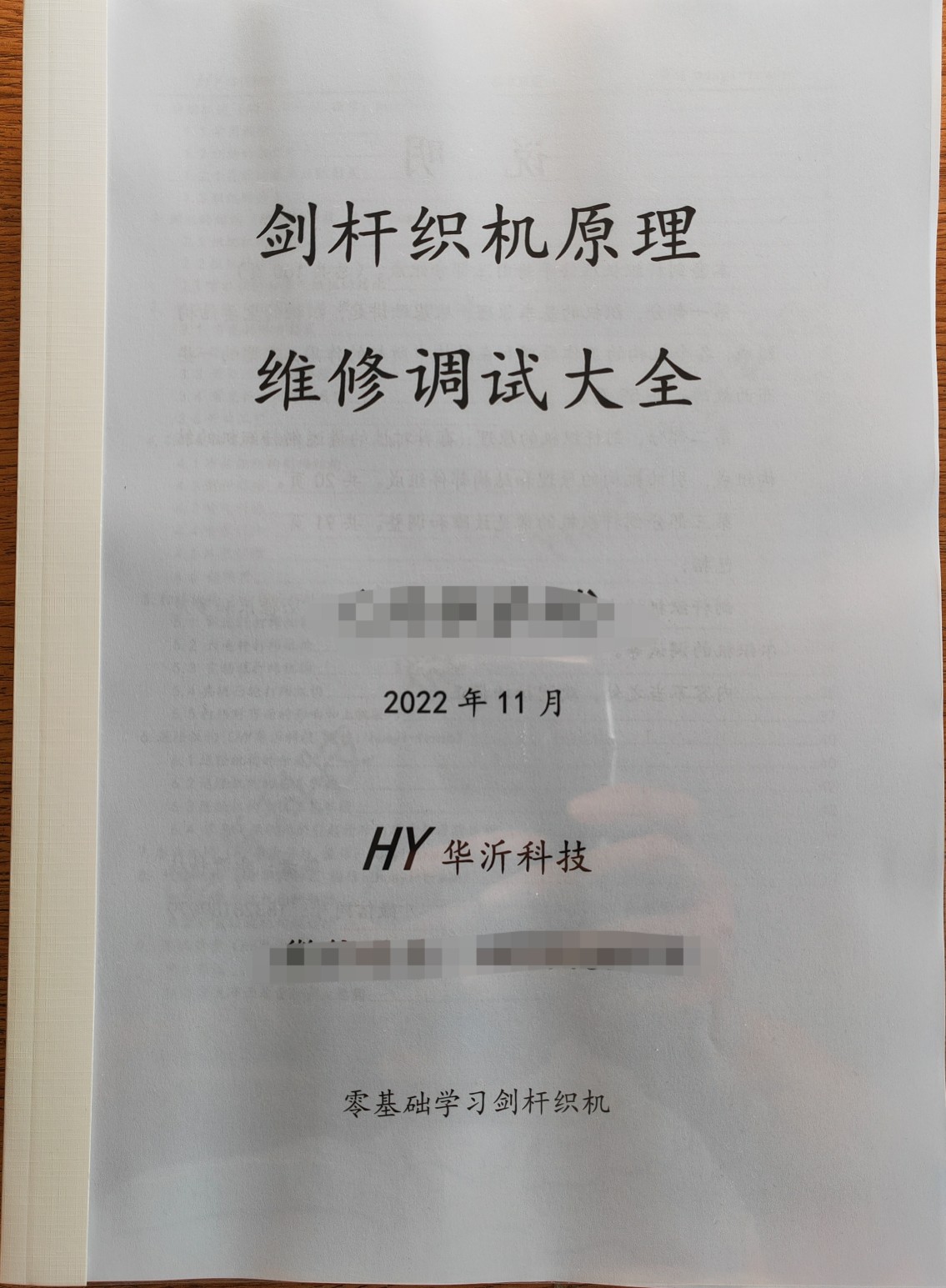 剑杆织机，高速剑杆织机，必佳乐-意达-多尼尔-日发-泰坦-丰凯