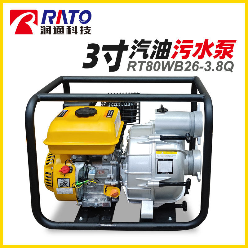rato润通3寸汽油污水泵80mm排污泵清水泵抽水机排涝rt80wb26-3.8q