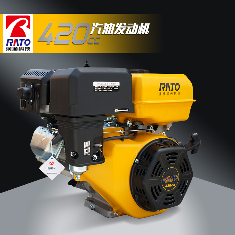 重庆润通r210r420风冷单缸四冲程汽油发动机7马力15马力工程机械