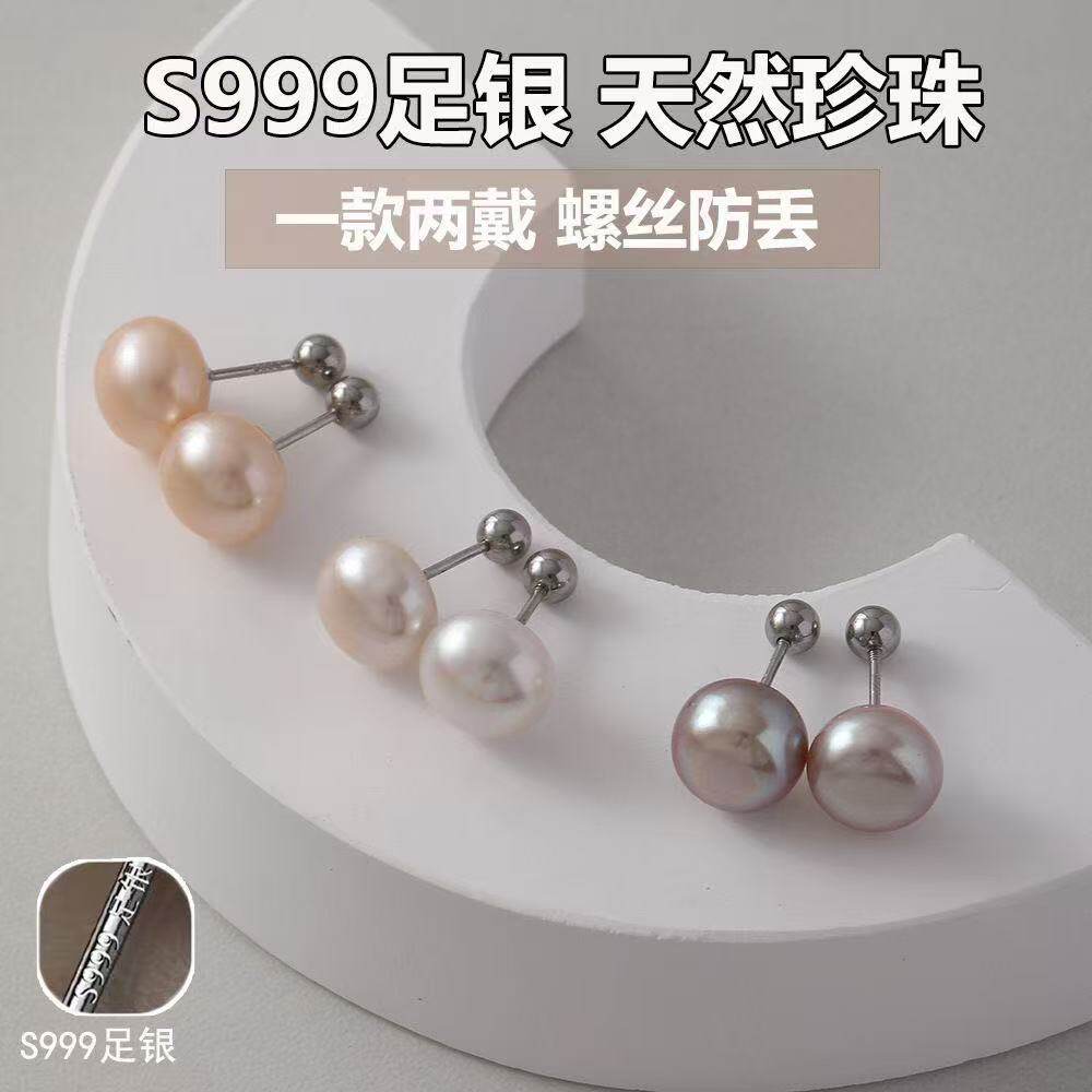 999银天然珍珠耳钉螺丝款通勤款图片