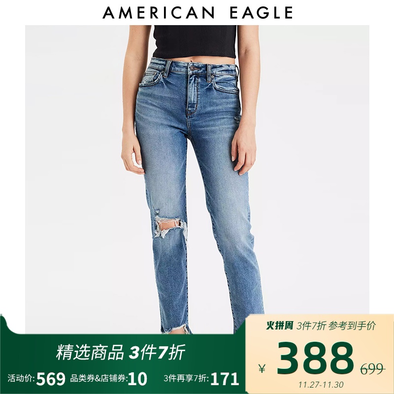 AEO 2020秋季新品直筒中腰七分牛仔裤女士破洞裤子0435_2754