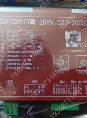 中大力德ZDRV.C20-200S2-R无刷驱动器，未拆 议价
