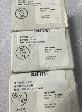 议价：费斯托启动阀，HEL-D-，170690，3个，