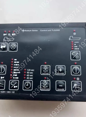 Kockum+Sonics汽笛雾笛控制面板TLG2000 议价