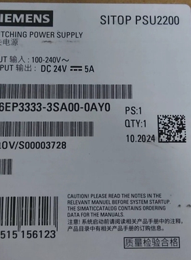 议价：全新拆封西门子开关电源，型号SITOP PSU2200，输入