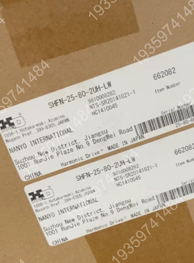 哈默纳科SHFN-25-80-2UH-LW谐波减速机 议价