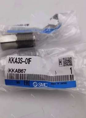 KKA3S-01F KKAB67 SMC气动接头 议价