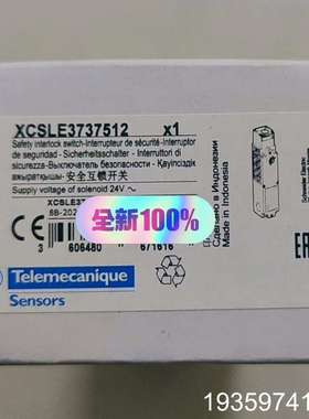 安全继电器,安全模块 XCSLE3737512  议价